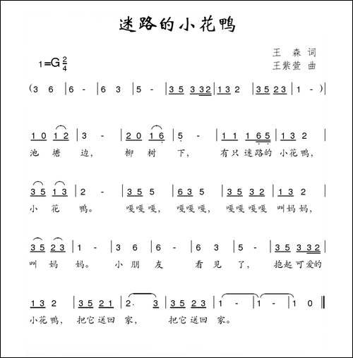 迷路的小花鸭