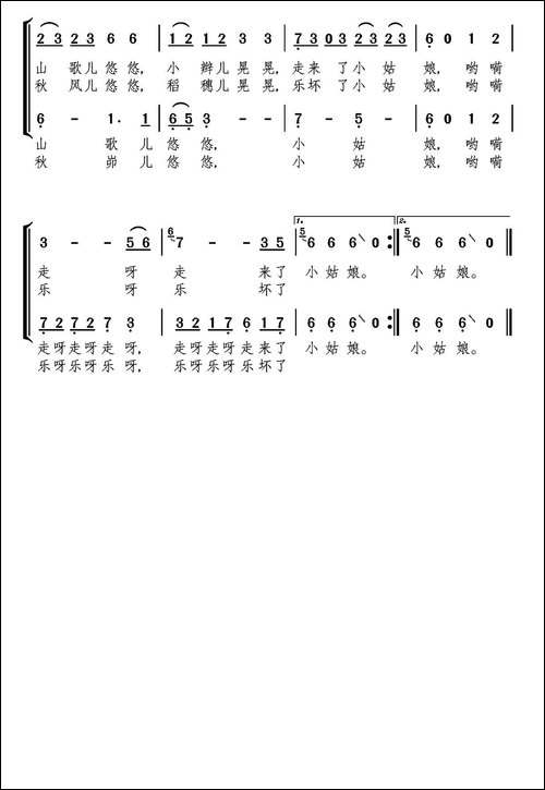 拾稻穗的小姑娘-二声部合唱、简谱版