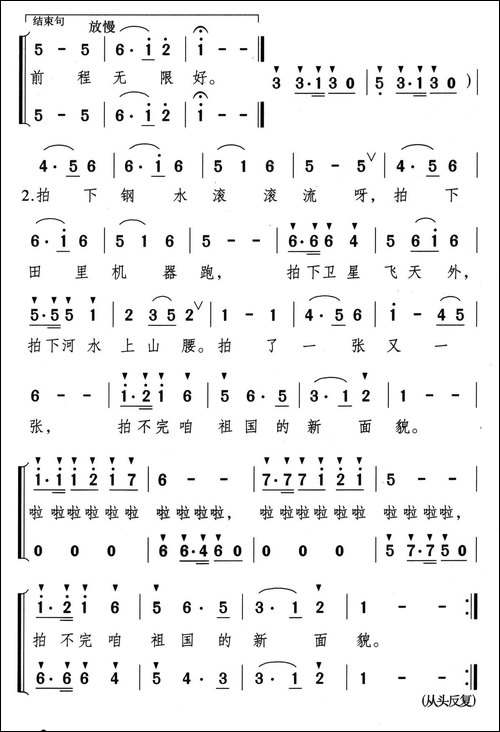 我乘火箭去拍照-合唱