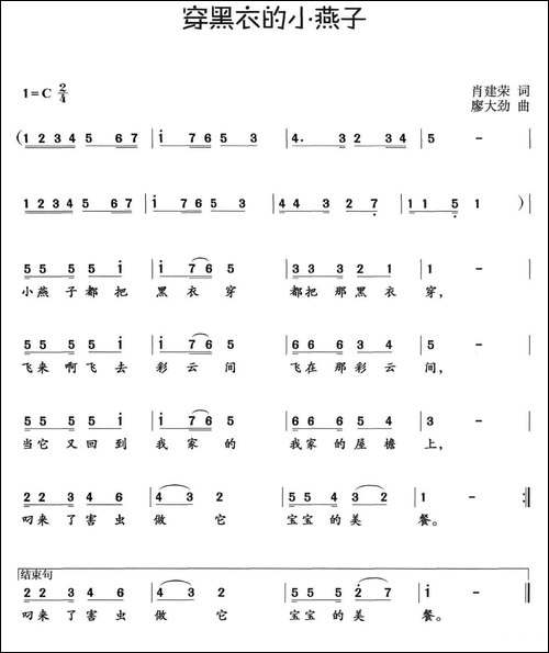 穿黑衣的小燕子