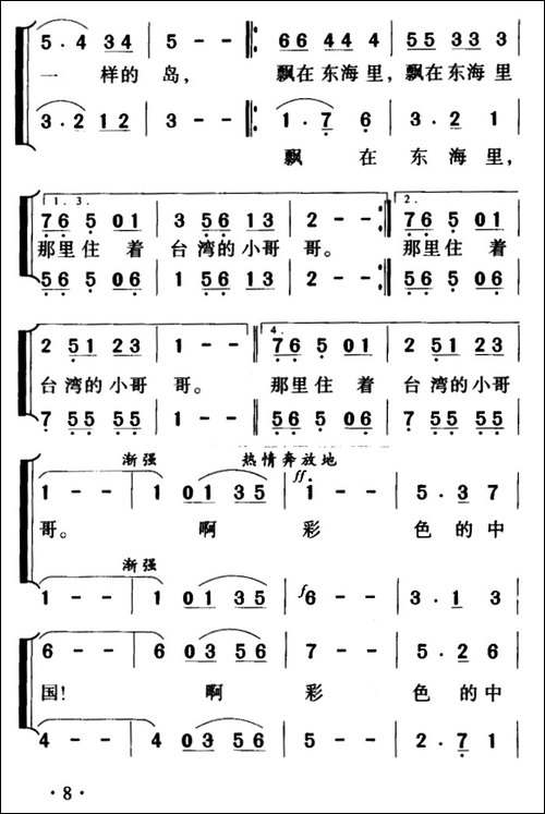 彩色的中国-朱胜民词-冯奇、钟维国曲、合唱