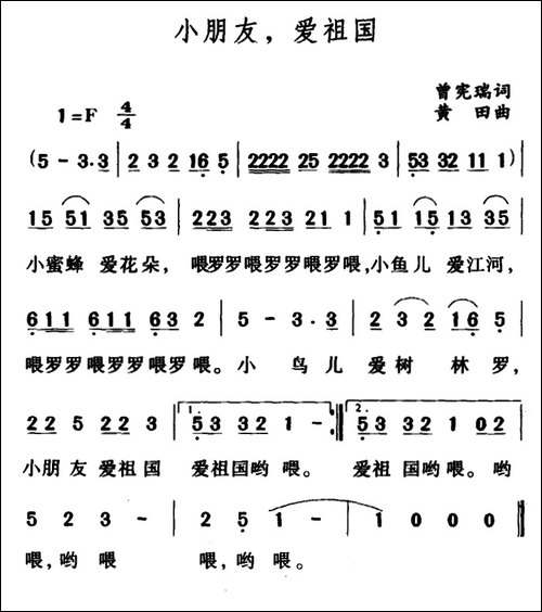 小朋友，爱祖国
