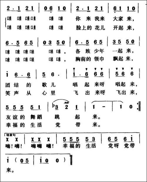 幸福生活党带来