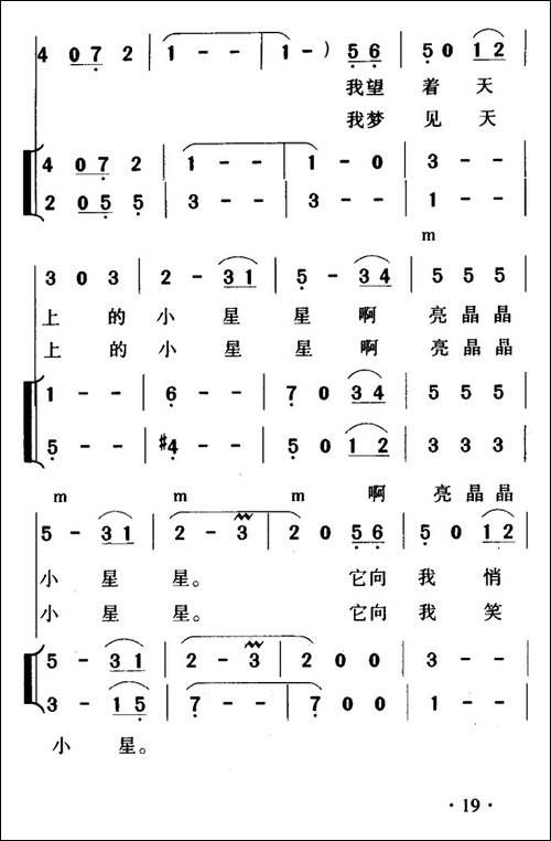 希望之星-闫肃词-吴碧精曲、合唱