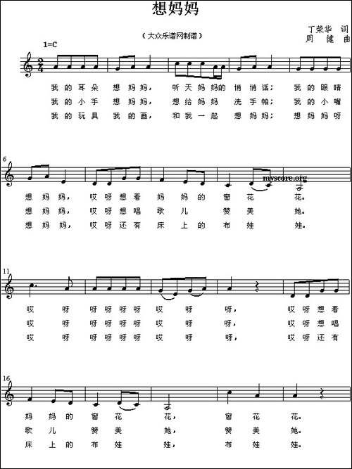 想妈妈-丁荣华词-周健曲、五线谱