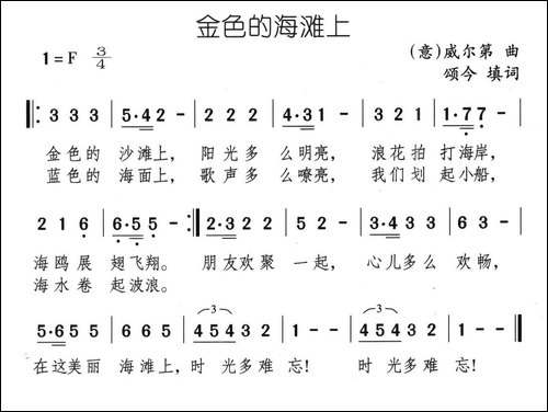 金色的海滩上