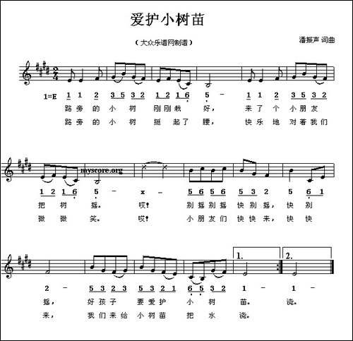 爱护小树苗-线简谱混排版