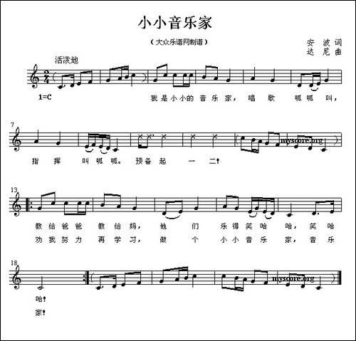 小小音乐家-五线谱