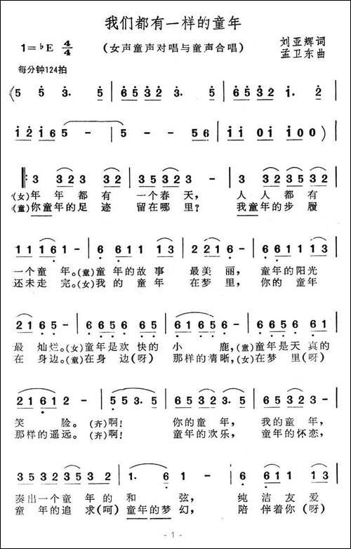 我们都有一样的童年