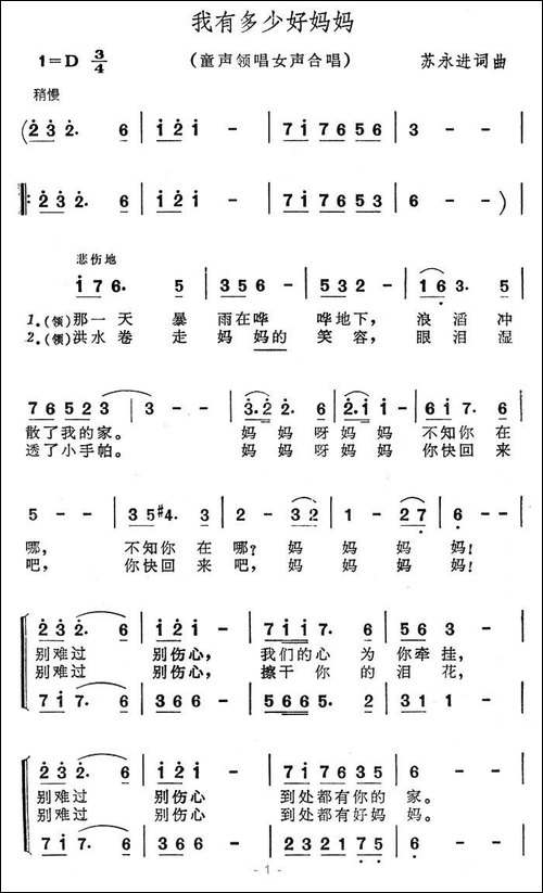 我有多少好妈妈