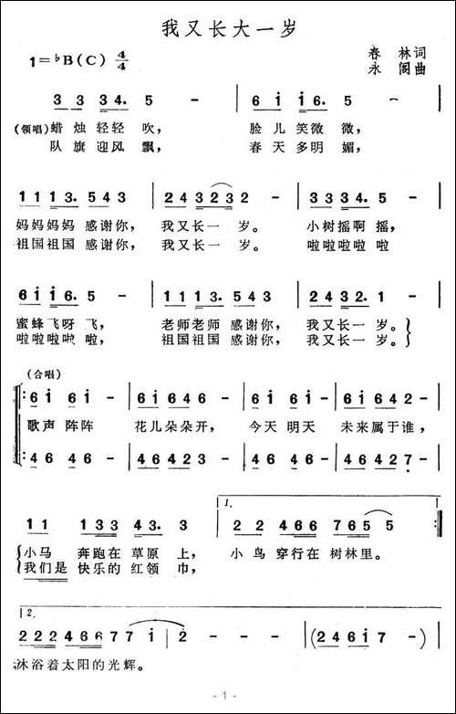 我又长大一岁
