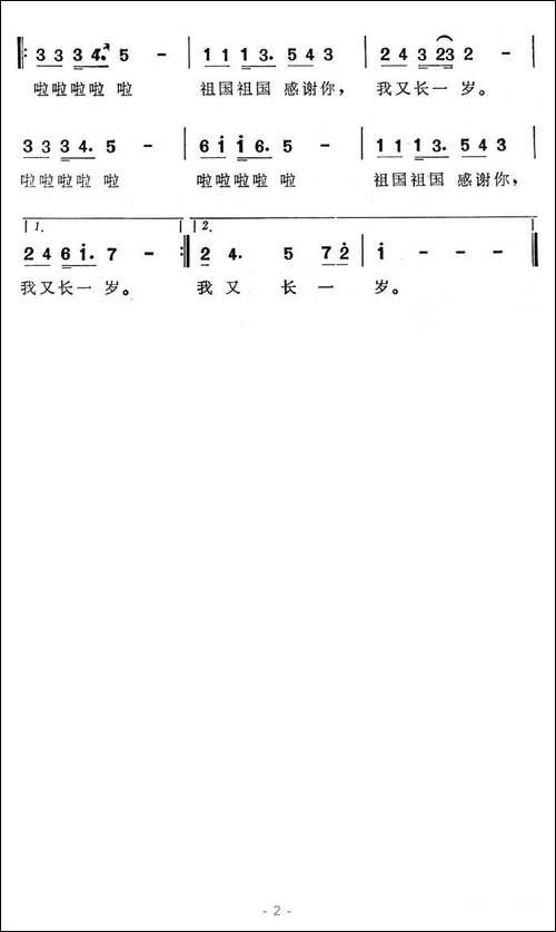 我又长大一岁