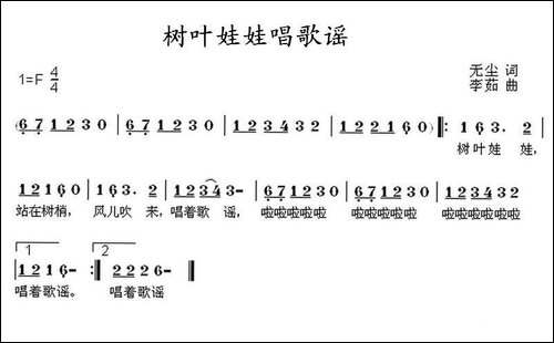 树叶娃娃儿歌图片