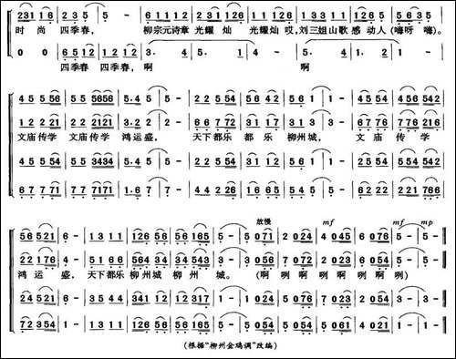 天下都乐柳州城-合唱
