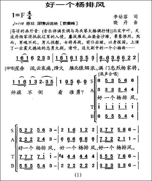 好一个杨排风