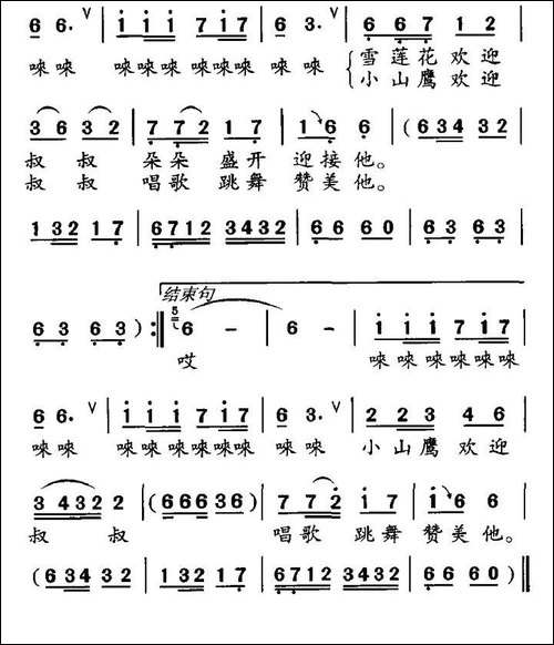 叔叔骑大马