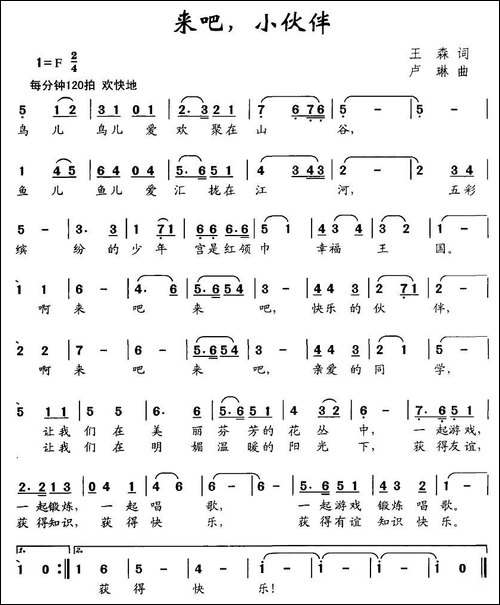 来吧，小伙伴