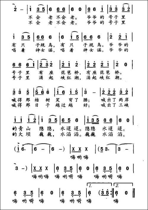 爷爷的三峡号子