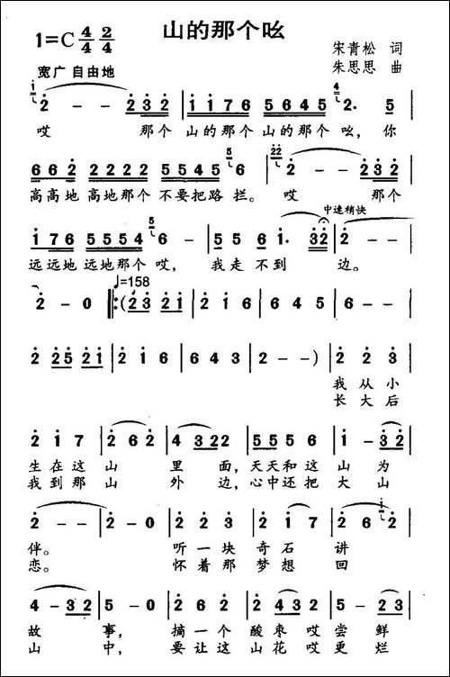山的那个吆