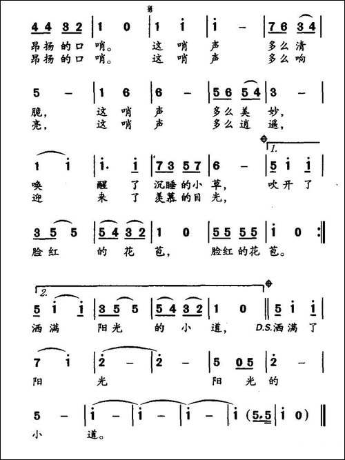 快乐的口哨