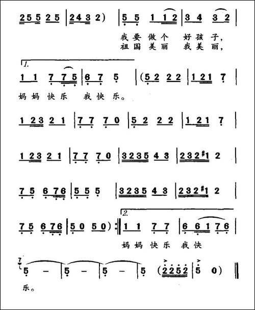 我给妈妈唱支歌-李幼容词-祝恒谦曲