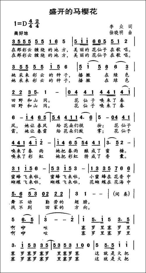 盛开的马樱花