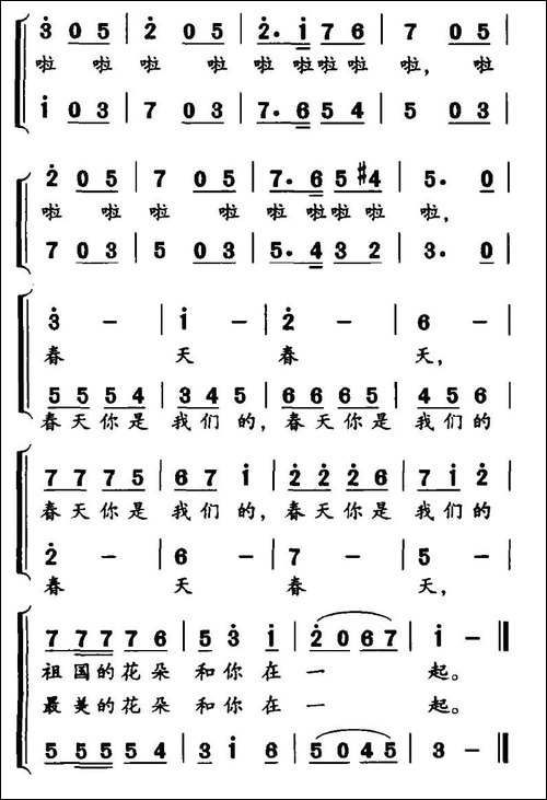 春天是我们的-张枚同词-冯奇曲、合唱