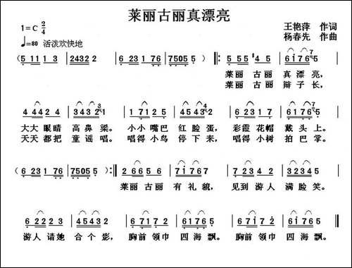 莱丽古丽真漂亮
