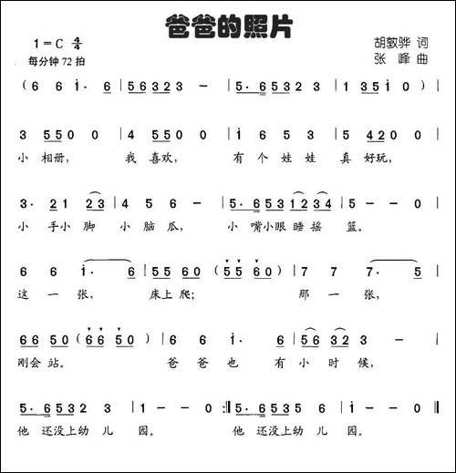 爸爸的照片