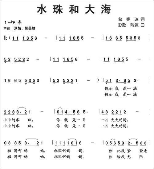 水珠和大海