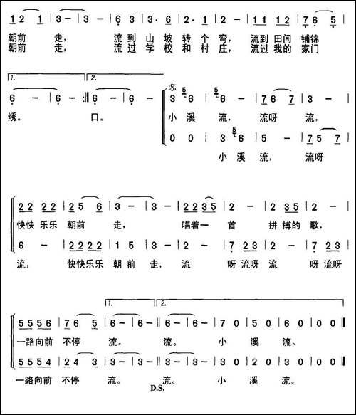 小溪流-胡泽民词-陈雄曲、合唱