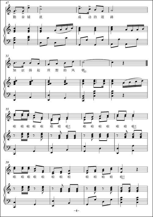 美好的明天-杨静波词-张晋夫曲、正谱