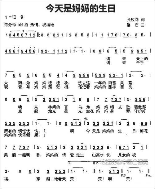 今天是妈妈的生日