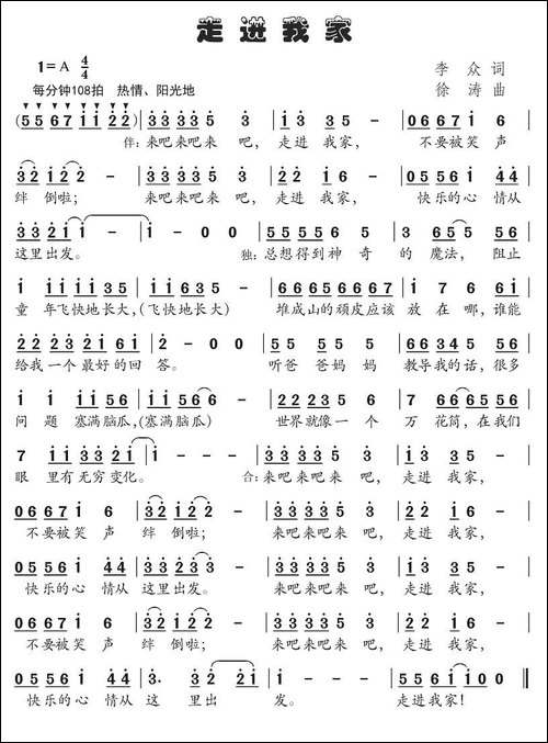 走进我家