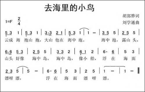 去海里的小鸟