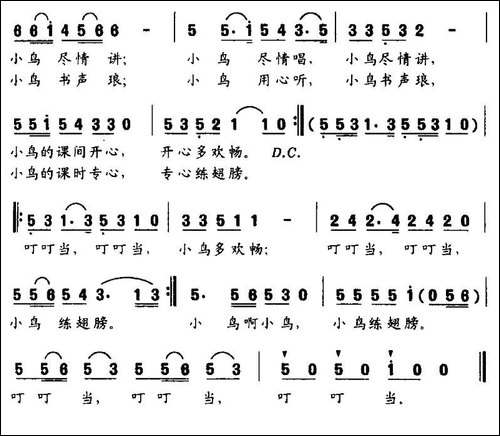 叮叮当