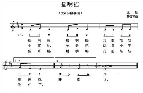 摇啊摇-线简谱混排版
