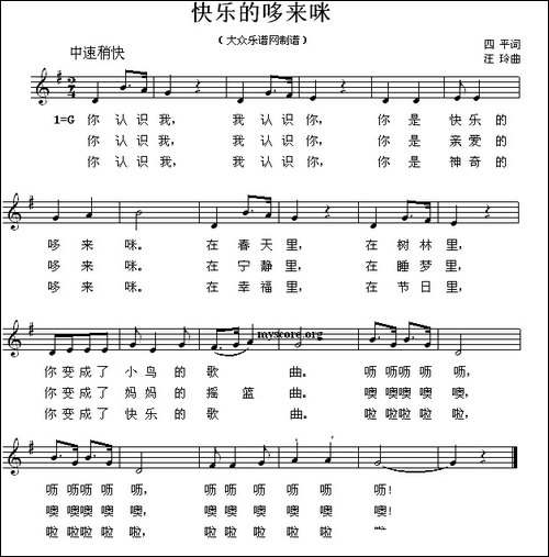 快乐的哆来咪-五线谱