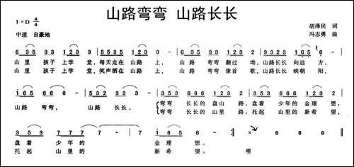 山路弯弯-山路长长