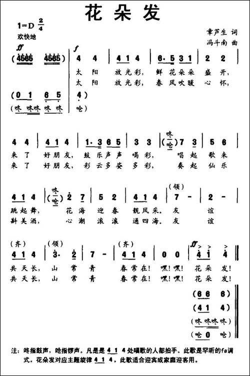 花朵发