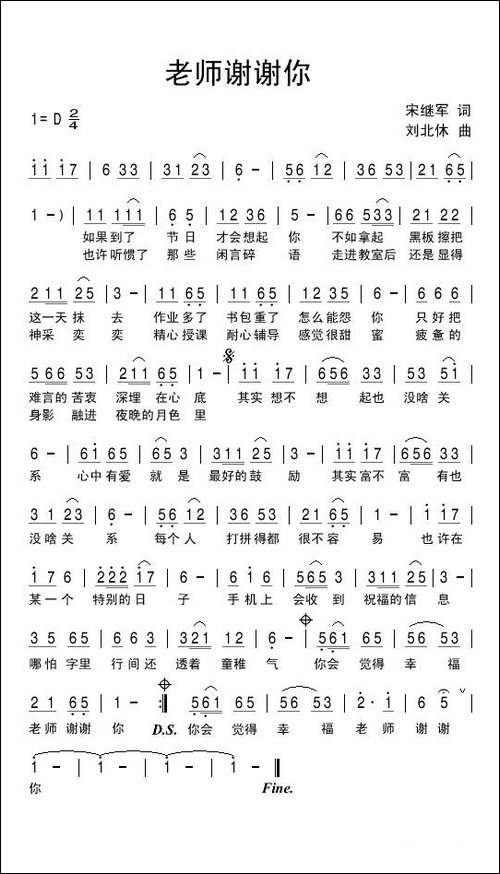 老师谢谢你