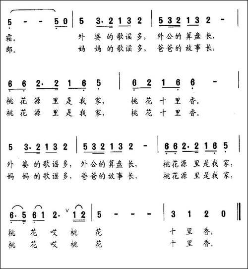 桃花谣-李众词-徐晓明曲