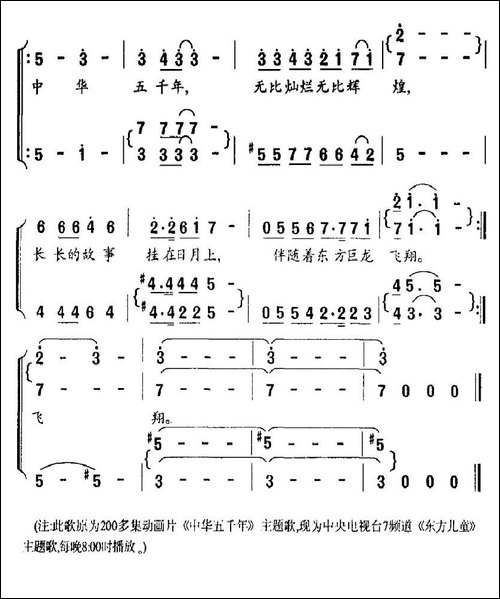 驾着太阳，驾着月亮-合唱版