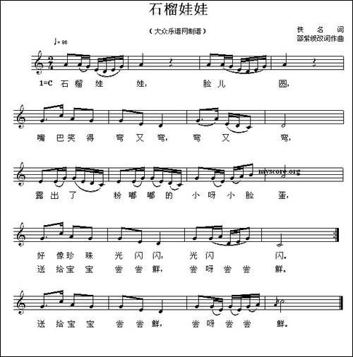 石榴娃娃-佚名词-邵紫媛曲