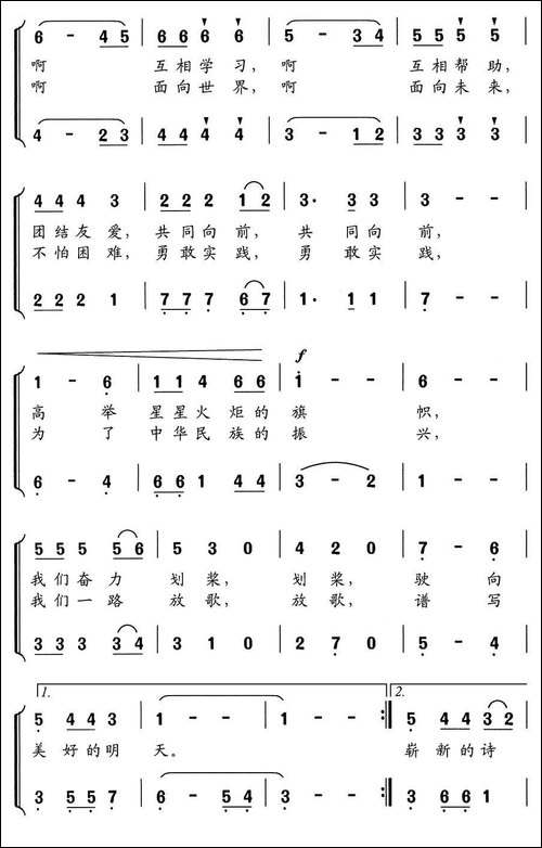 金色的小船-胡泽民词-舒京曲、合唱