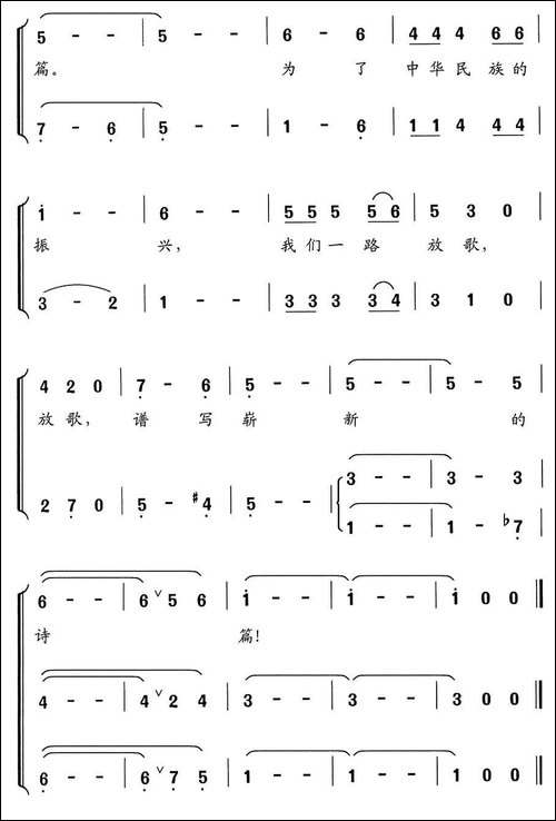 金色的小船-胡泽民词-舒京曲、合唱