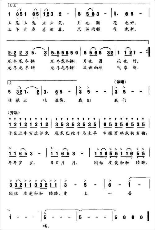 更上一层楼-福祥-云飞词-臧云飞曲