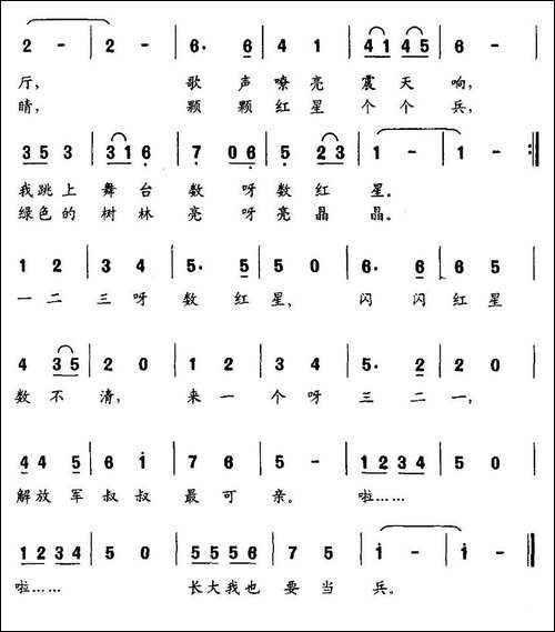 数红星