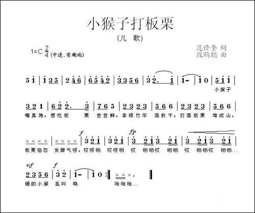 小猴子打板栗