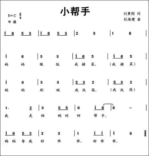 小帮手